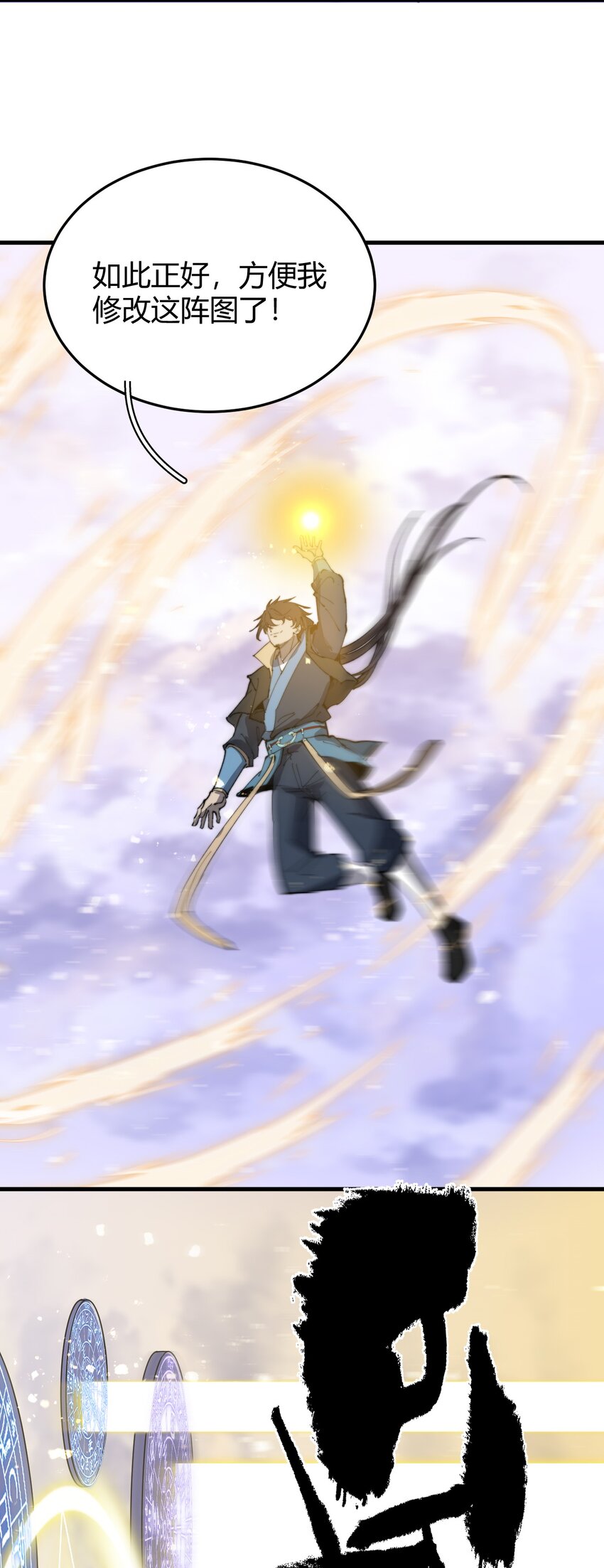 🍚玄幻：开局九个仙女师傅 018 我只是谦虚一下！ 第30页