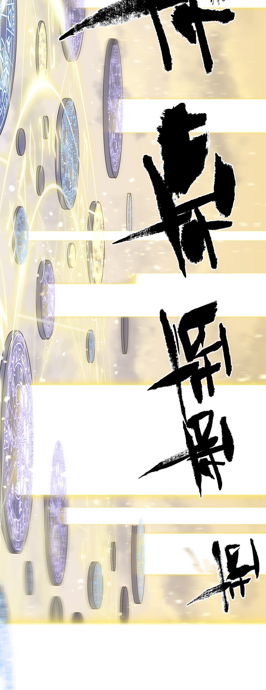 🍚玄幻：开局九个仙女师傅 018 我只是谦虚一下！ 第31页