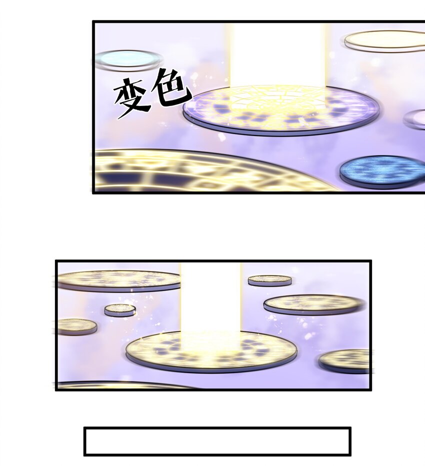 🍚玄幻：开局九个仙女师傅 018 我只是谦虚一下！ 第35页