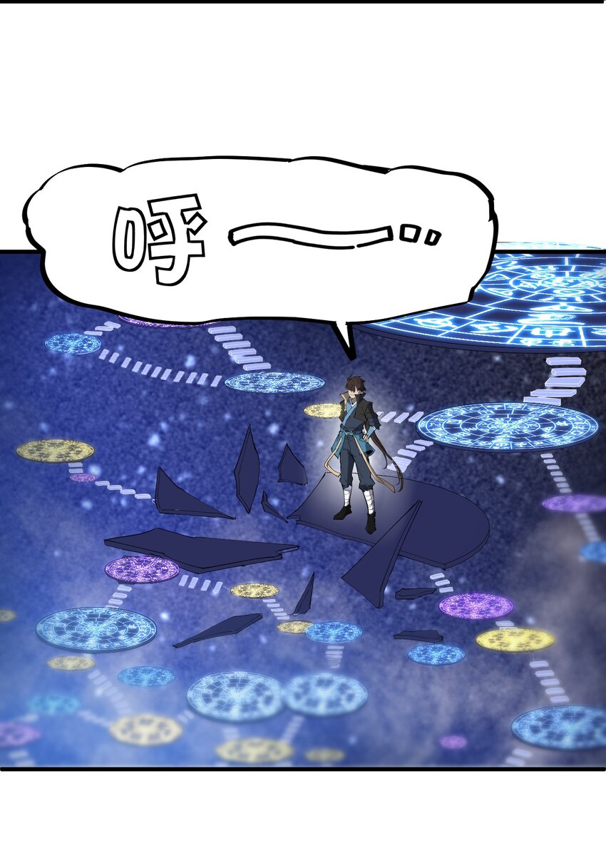 🍚玄幻：开局九个仙女师傅 018 我只是谦虚一下！ 第37页