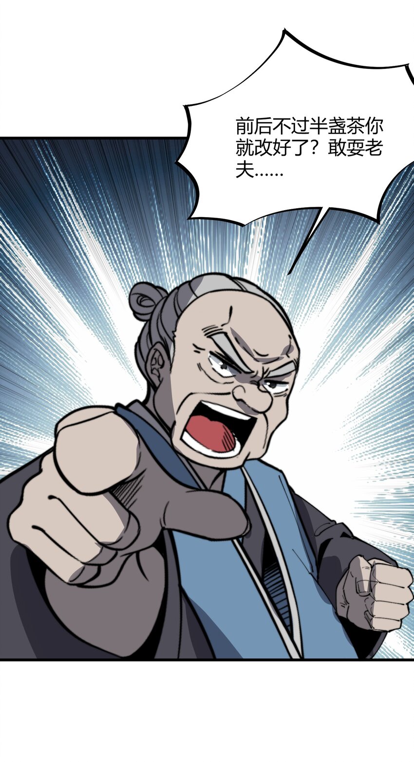 🍚玄幻：开局九个仙女师傅 018 我只是谦虚一下！ 第39页