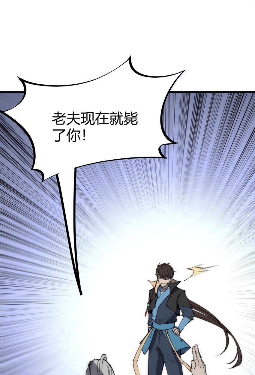🍚玄幻：开局九个仙女师傅 018 我只是谦虚一下！ 第40页