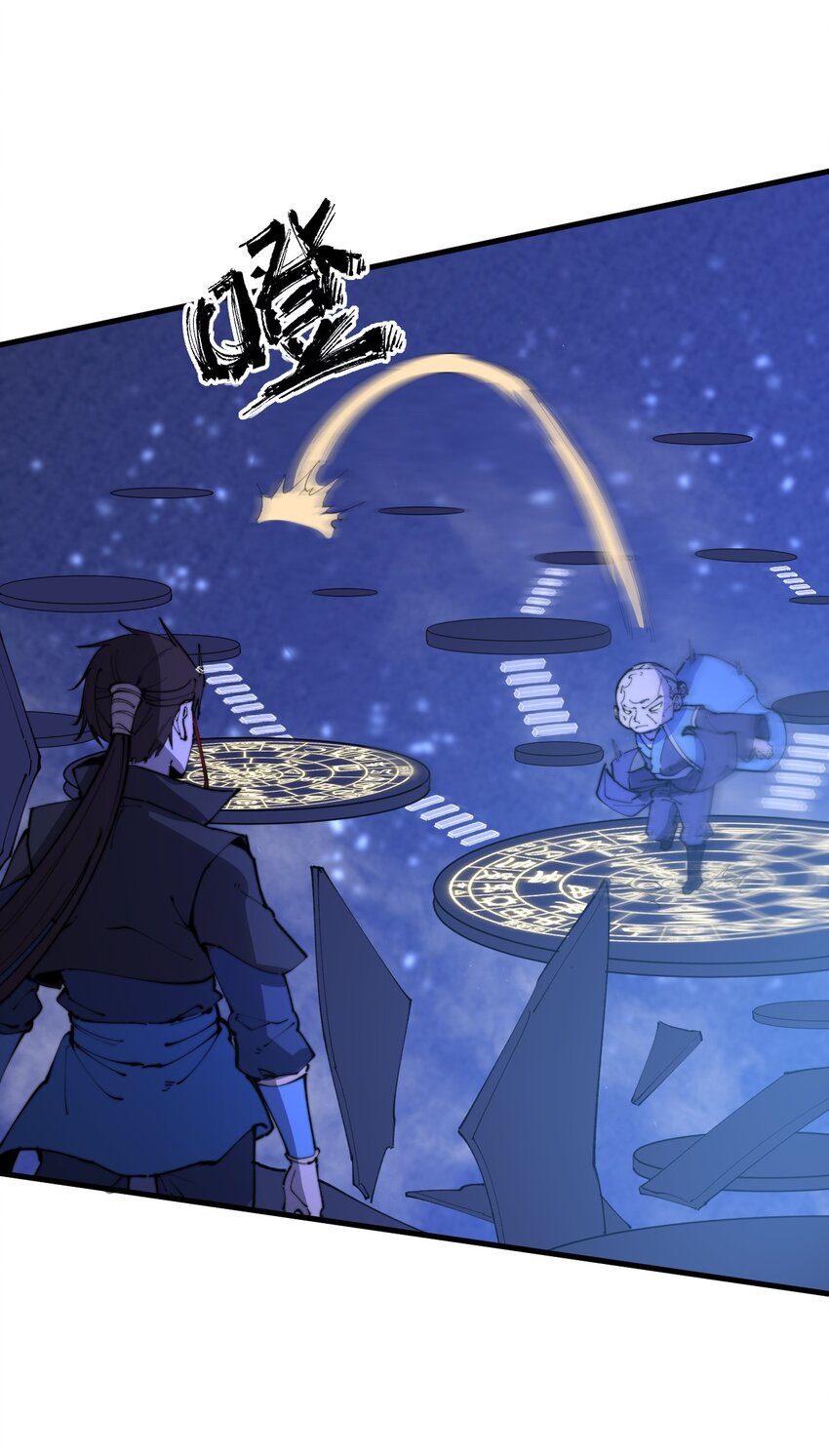 🍚玄幻：开局九个仙女师傅 018 我只是谦虚一下！ 第44页