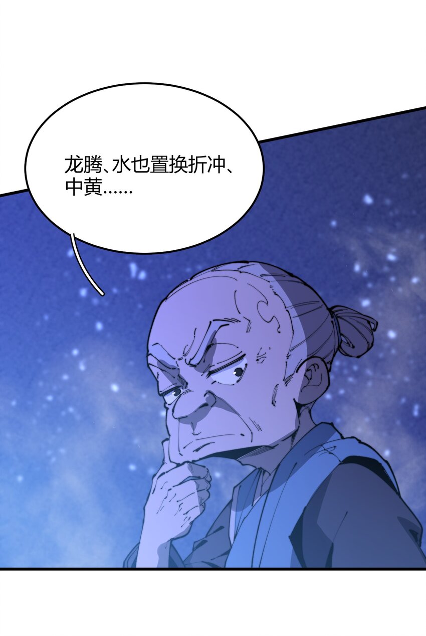 🍚玄幻：开局九个仙女师傅 018 我只是谦虚一下！ 第45页
