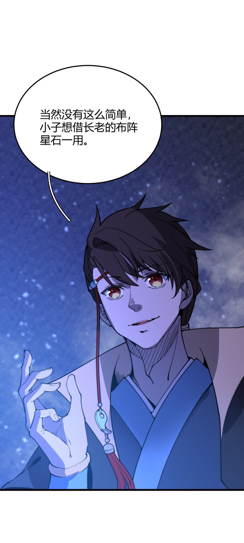 🍚玄幻：开局九个仙女师傅 018 我只是谦虚一下！ 第49页