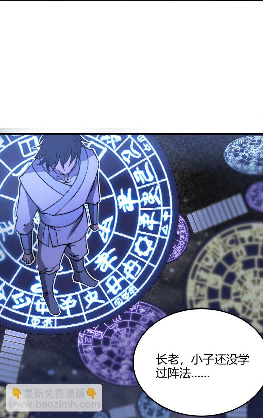 🍚玄幻：开局九个仙女师傅 018 我只是谦虚一下！ 第5页