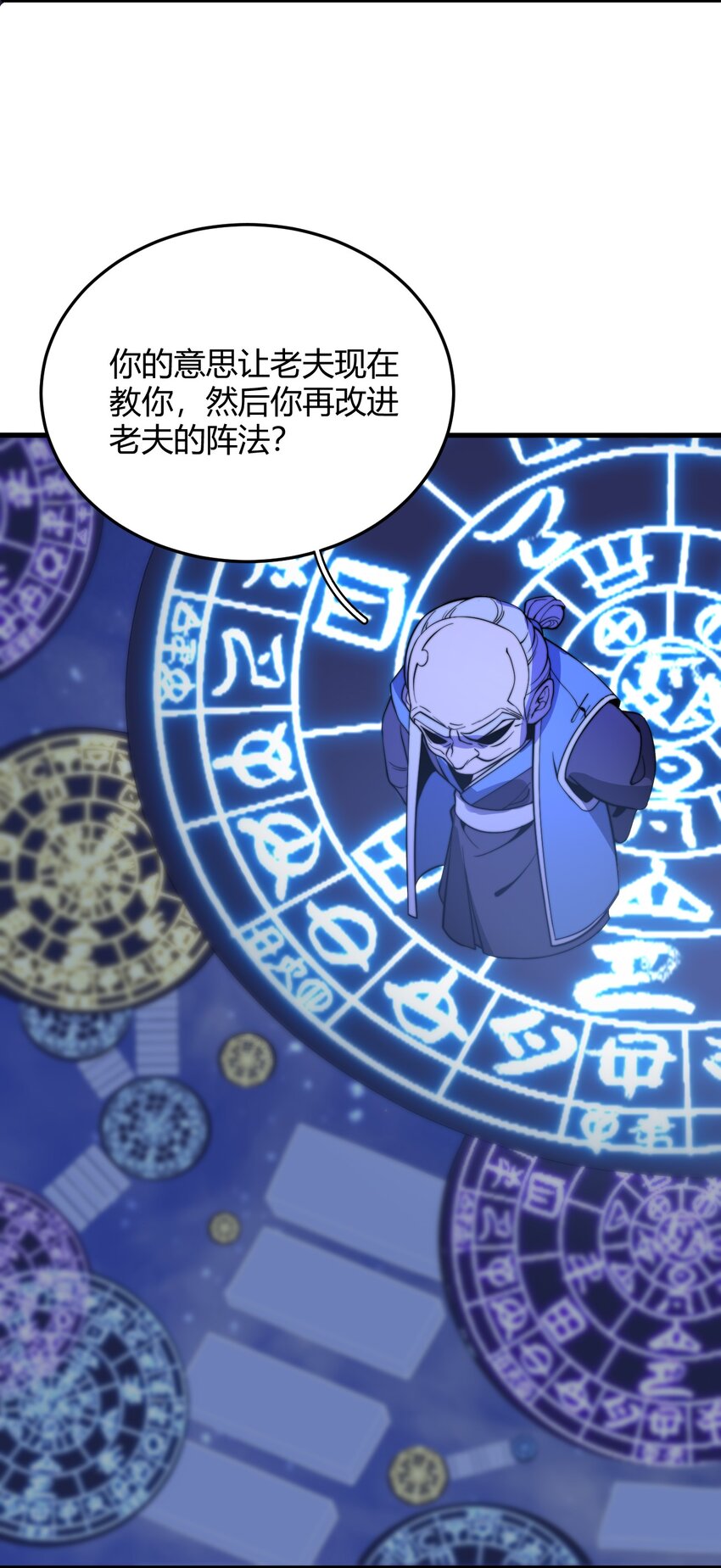 🍚玄幻：开局九个仙女师傅 018 我只是谦虚一下！ 第8页