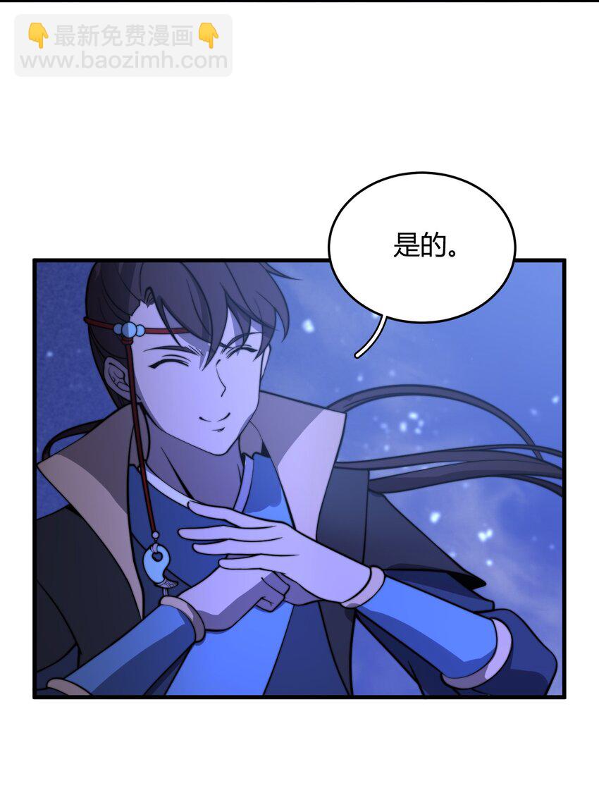 🍚玄幻：开局九个仙女师傅 018 我只是谦虚一下！ 第9页