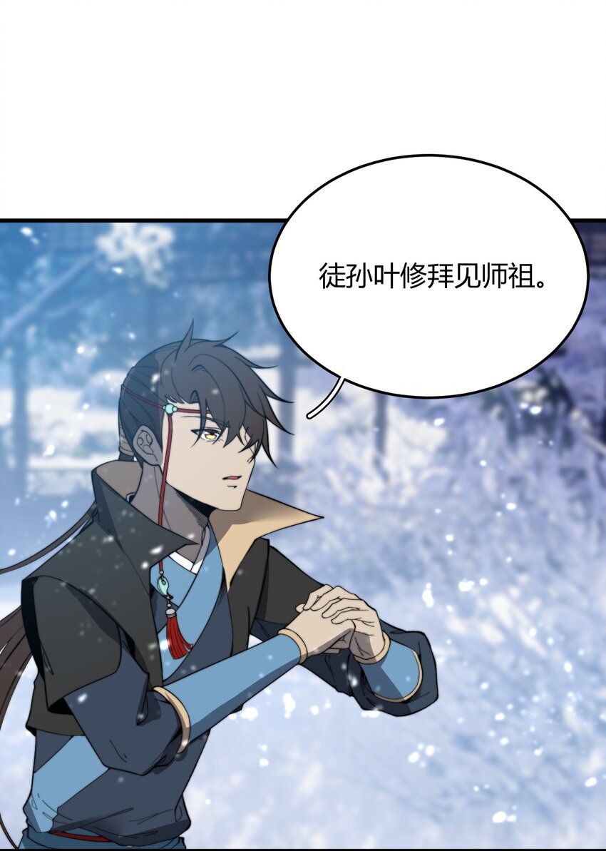 🍚玄幻：开局九个仙女师傅 020 姐姐竟对我如此看重？！ 第10页
