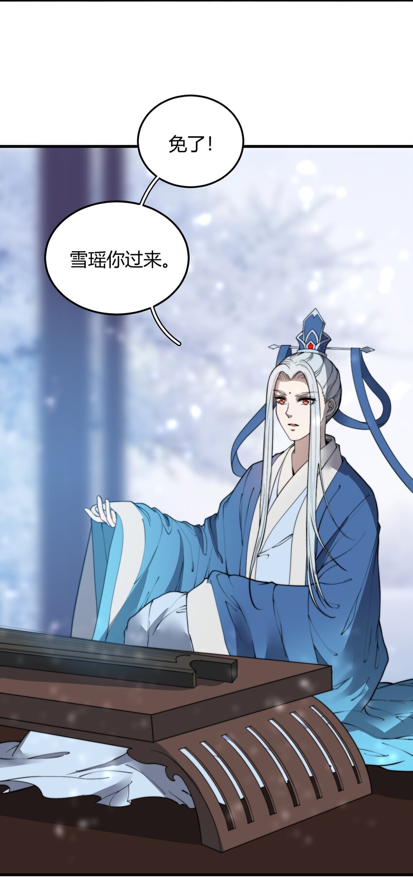 🍚玄幻：开局九个仙女师傅 020 姐姐竟对我如此看重？！ 第11页