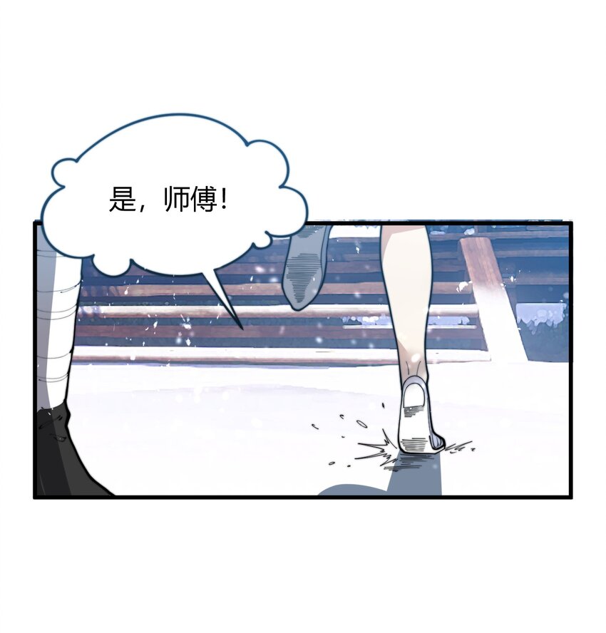 🍚玄幻：开局九个仙女师傅 020 姐姐竟对我如此看重？！ 第12页