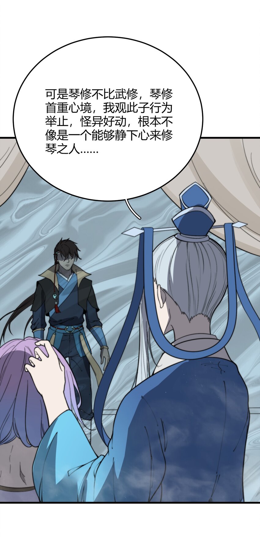 🍚玄幻：开局九个仙女师傅 020 姐姐竟对我如此看重？！ 第14页