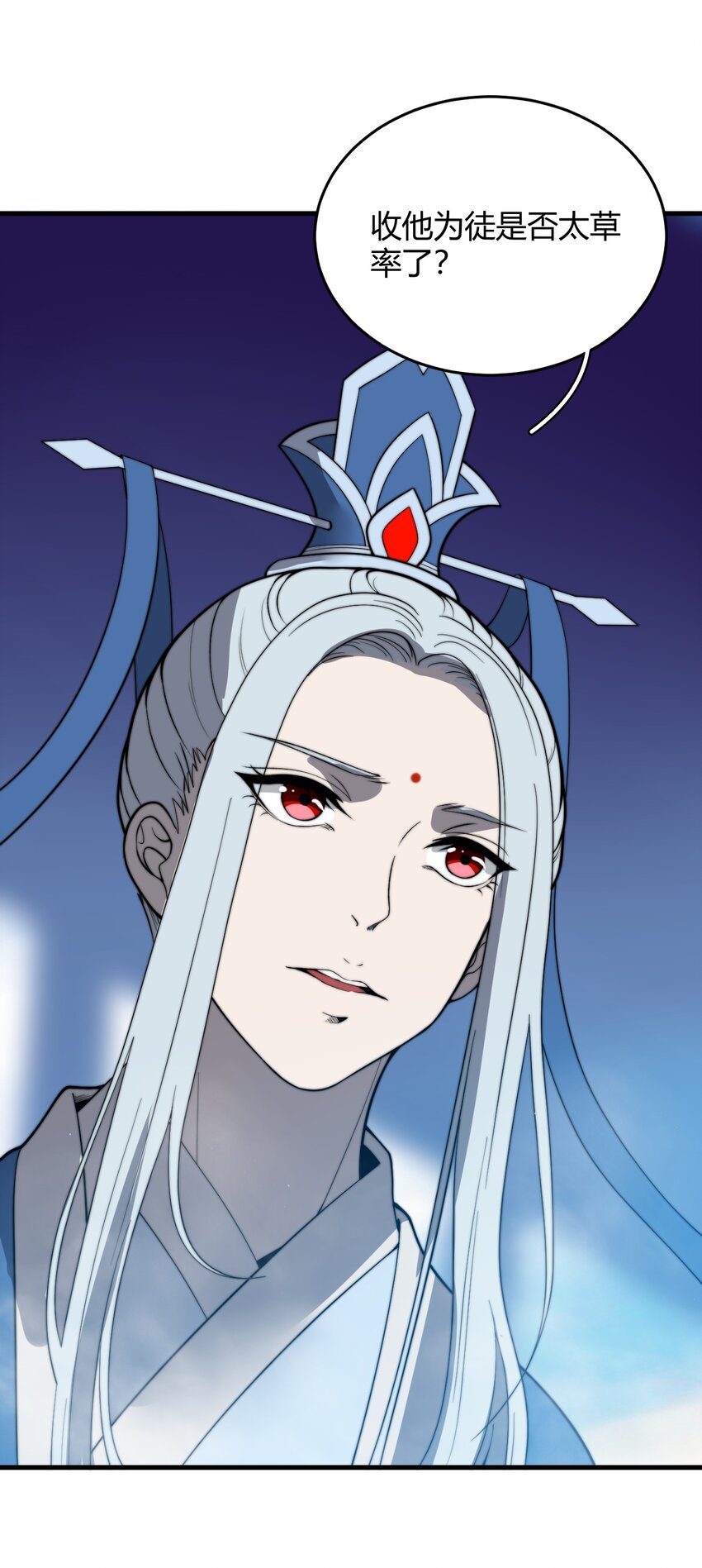 🍚玄幻：开局九个仙女师傅 020 姐姐竟对我如此看重？！ 第15页