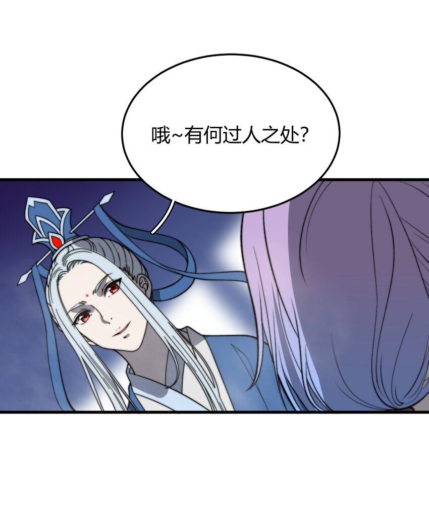 🍚玄幻：开局九个仙女师傅 020 姐姐竟对我如此看重？！ 第17页
