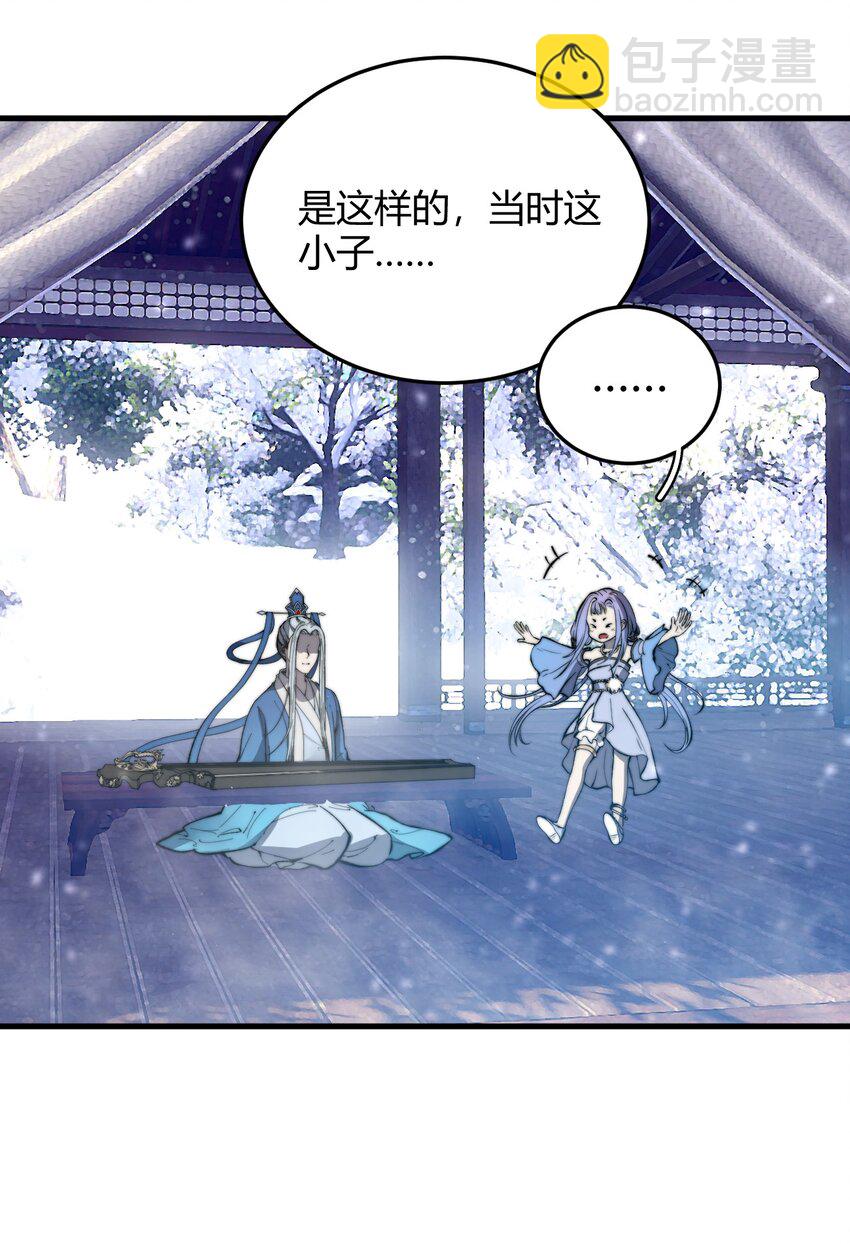 🍚玄幻：开局九个仙女师傅 020 姐姐竟对我如此看重？！ 第18页