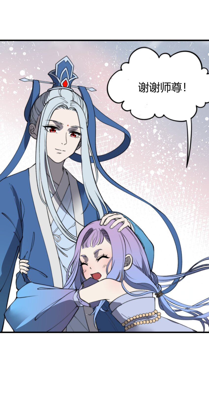 🍚玄幻：开局九个仙女师傅 020 姐姐竟对我如此看重？！ 第21页