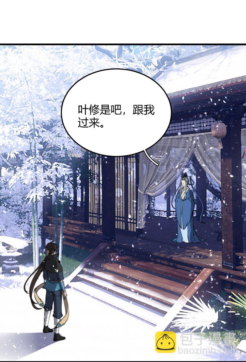 🍚玄幻：开局九个仙女师傅 020 姐姐竟对我如此看重？！ 第22页