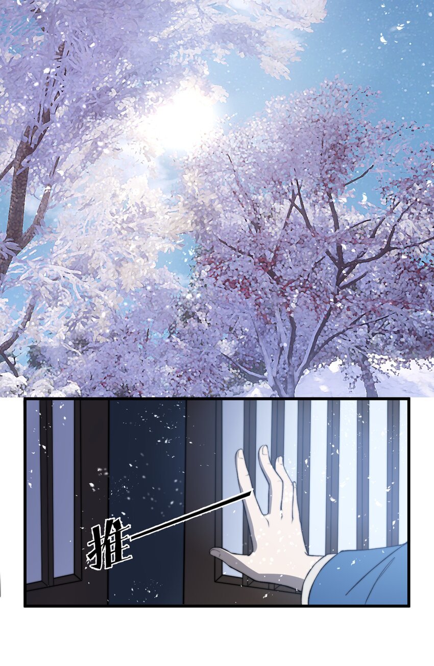 🍚玄幻：开局九个仙女师傅 020 姐姐竟对我如此看重？！ 第24页