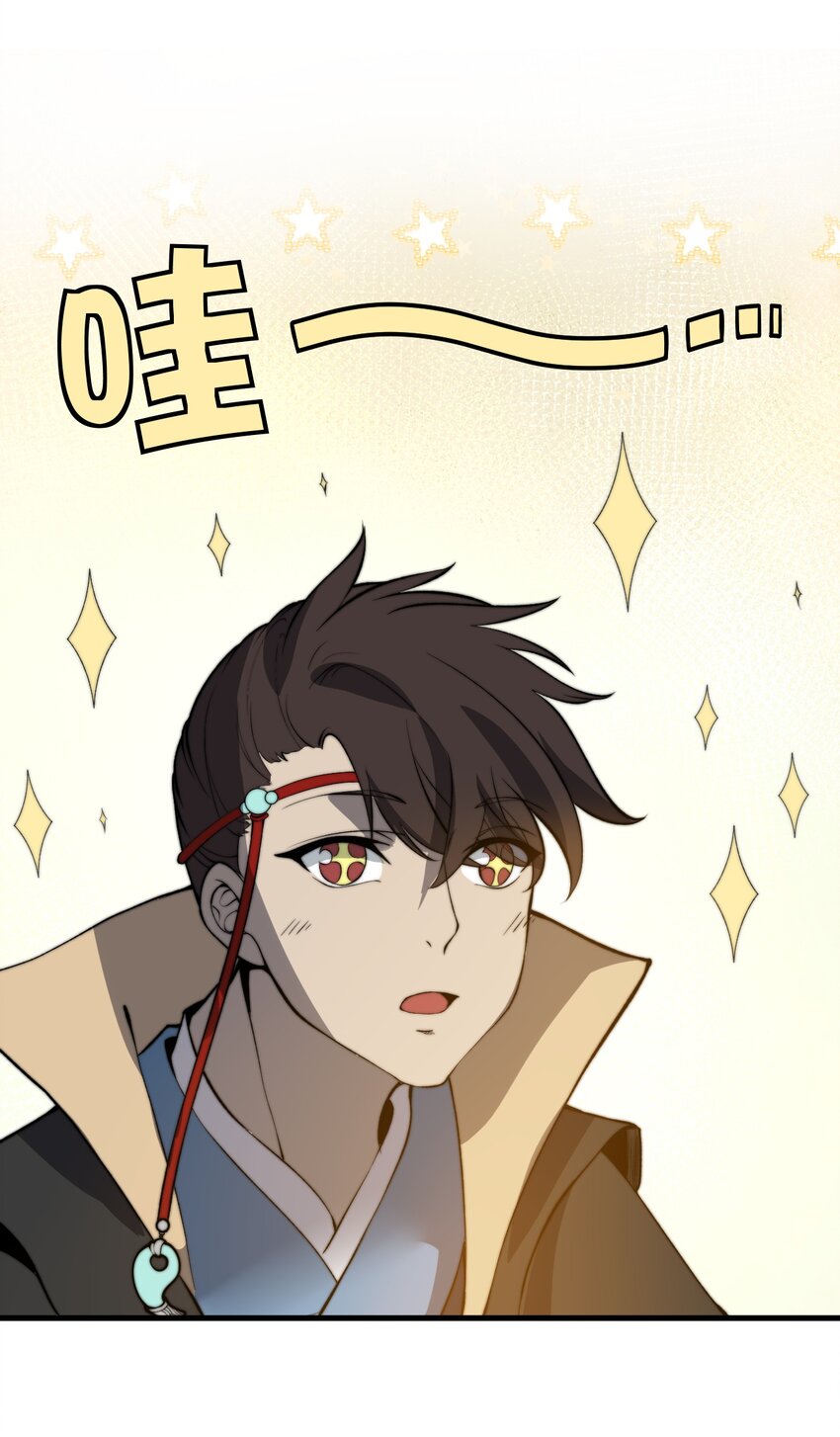 🍚玄幻：开局九个仙女师傅 020 姐姐竟对我如此看重？！ 第27页