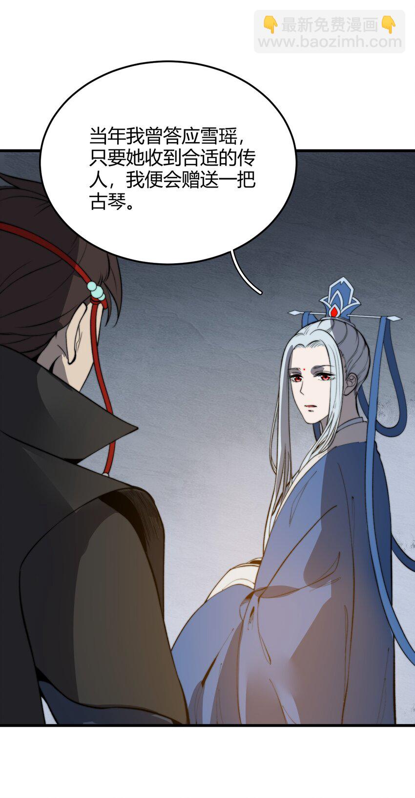 🍚玄幻：开局九个仙女师傅 020 姐姐竟对我如此看重？！ 第28页
