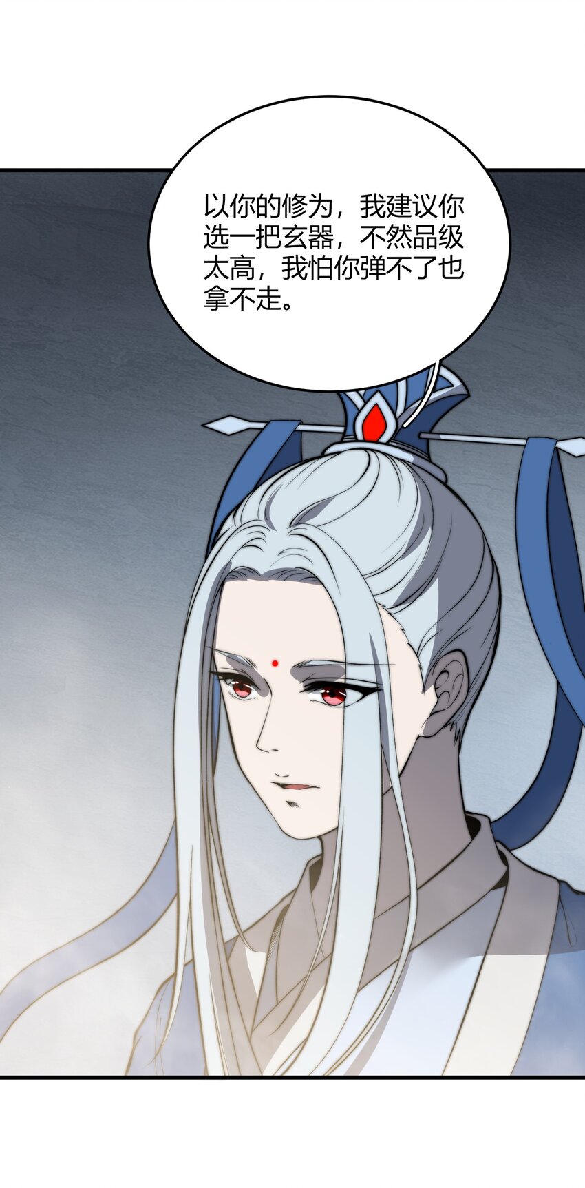 🍚玄幻：开局九个仙女师傅 020 姐姐竟对我如此看重？！ 第33页
