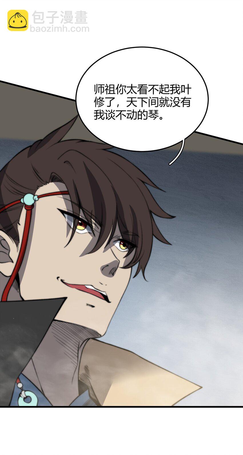 🍚玄幻：开局九个仙女师傅 020 姐姐竟对我如此看重？！ 第34页