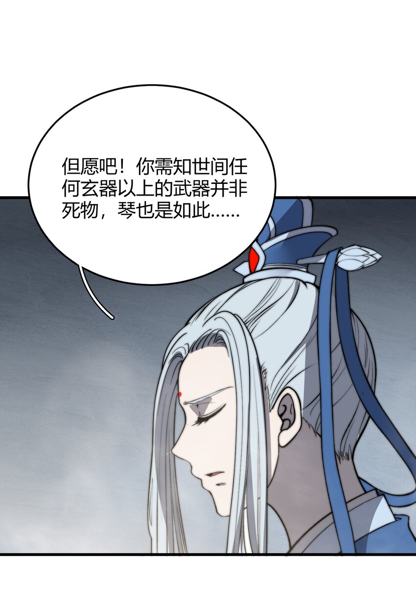 🍚玄幻：开局九个仙女师傅 020 姐姐竟对我如此看重？！ 第35页