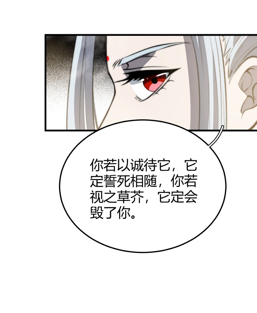 🍚玄幻：开局九个仙女师傅 020 姐姐竟对我如此看重？！ 第36页
