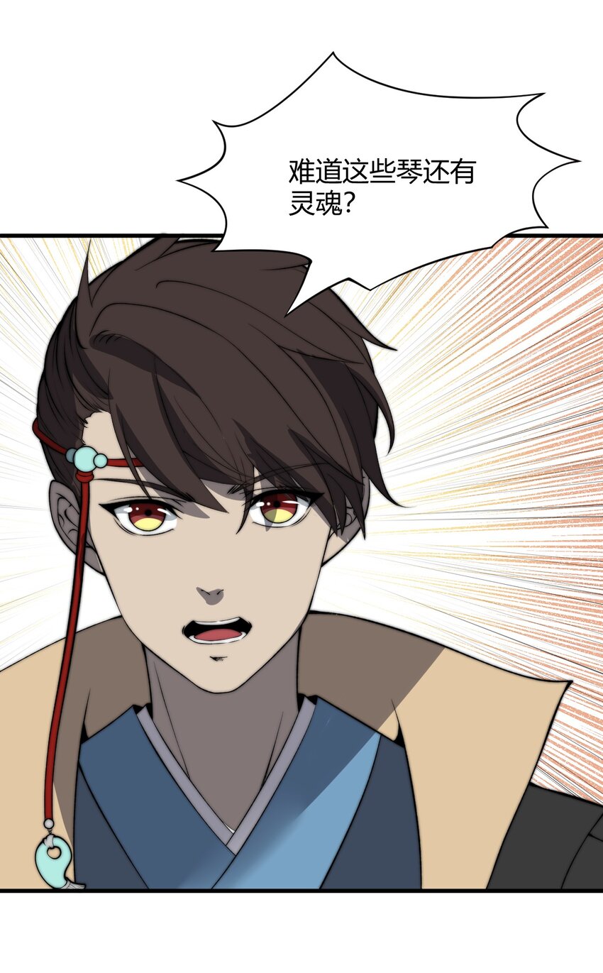 🍚玄幻：开局九个仙女师傅 020 姐姐竟对我如此看重？！ 第37页