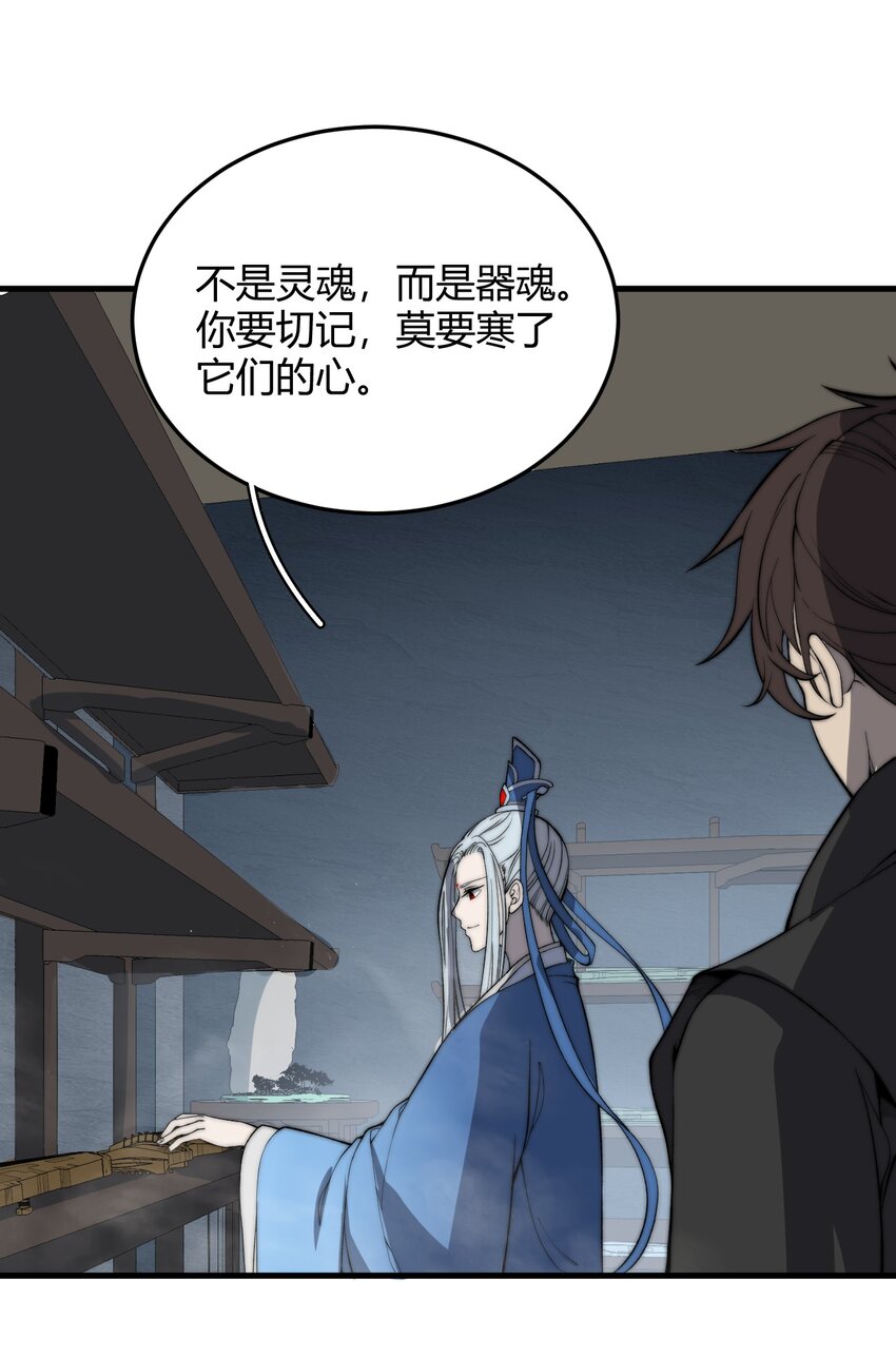 🍚玄幻：开局九个仙女师傅 020 姐姐竟对我如此看重？！ 第38页