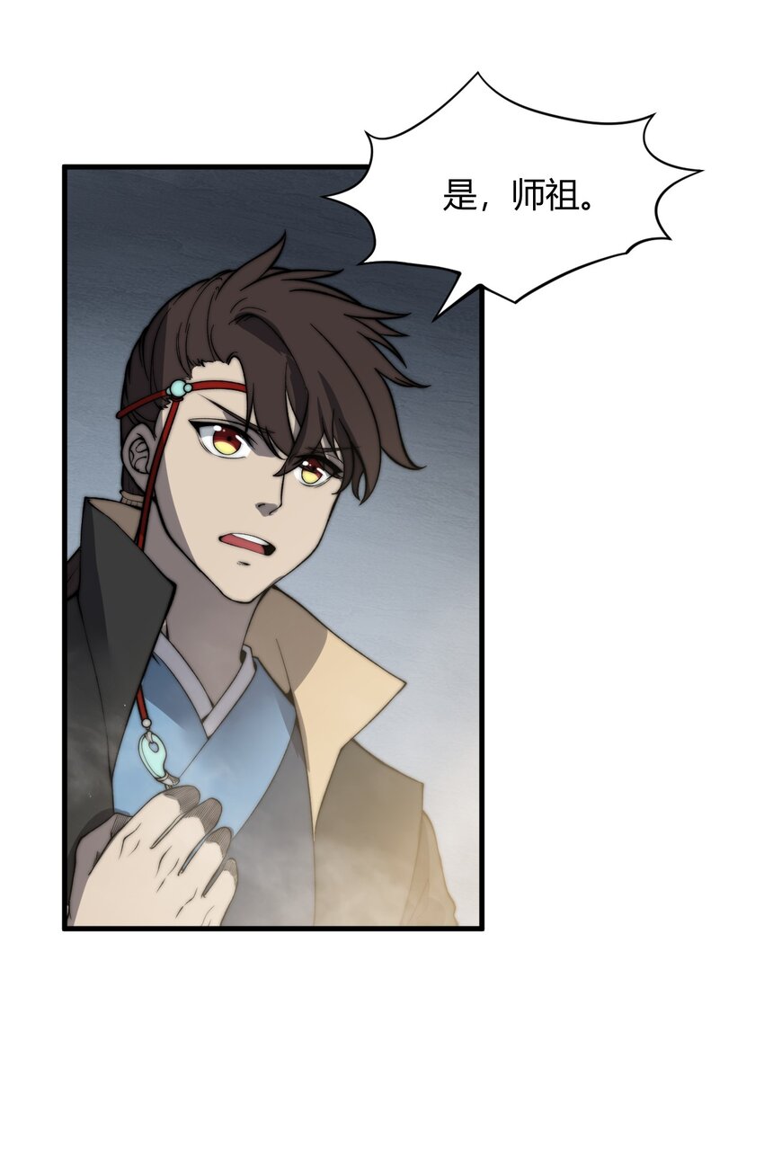 🍚玄幻：开局九个仙女师傅 020 姐姐竟对我如此看重？！ 第39页