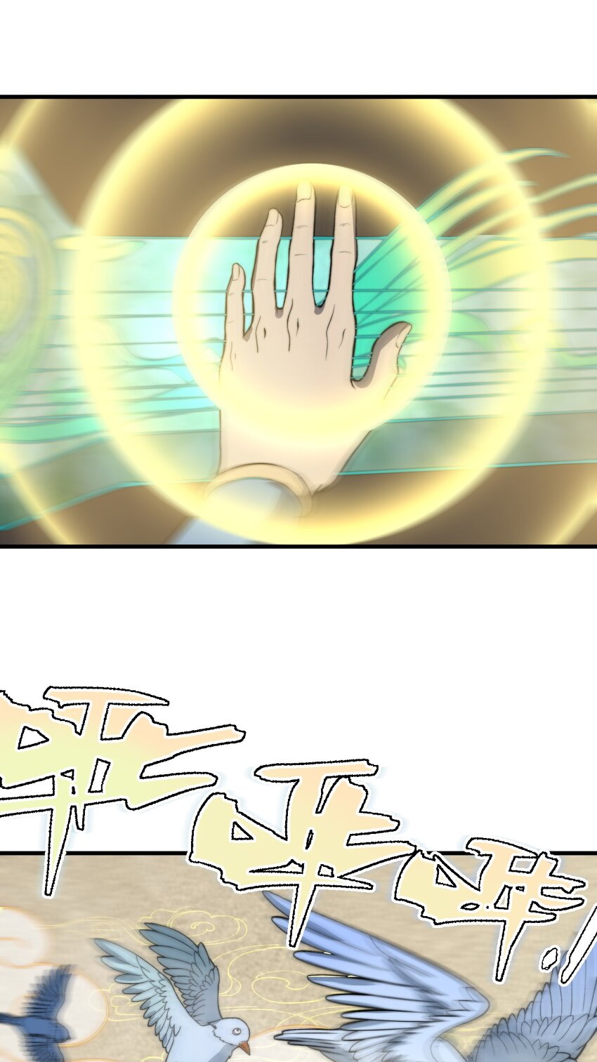 🍚玄幻：开局九个仙女师傅 020 姐姐竟对我如此看重？！ 第43页