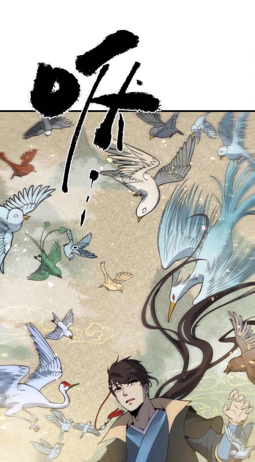 🍚玄幻：开局九个仙女师傅 020 姐姐竟对我如此看重？！ 第46页