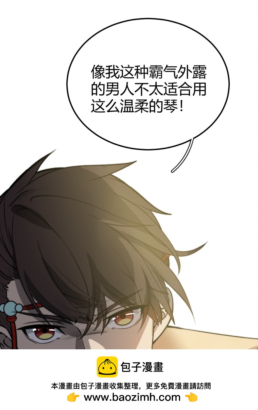 🍚玄幻：开局九个仙女师傅 020 姐姐竟对我如此看重？！ 第50页