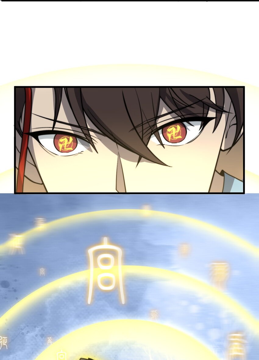 🍚玄幻：开局九个仙女师傅 020 姐姐竟对我如此看重？！ 第7页