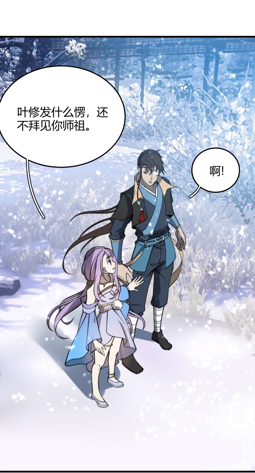 🍚玄幻：开局九个仙女师傅 020 姐姐竟对我如此看重？！ 第9页