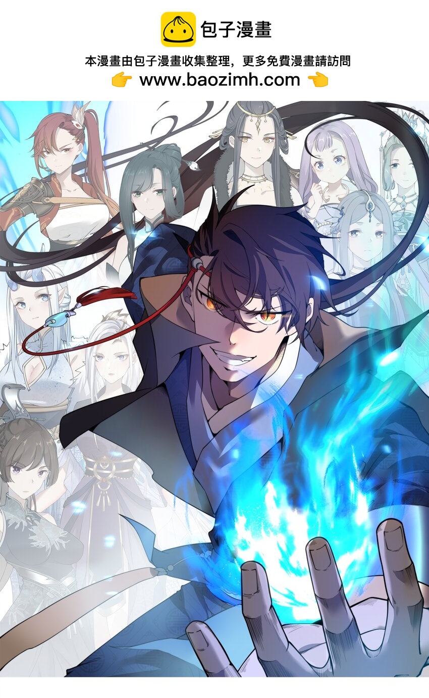 🍚玄幻：开局九个仙女师傅 022 姐姐不给点奖励吗？！ 第1页