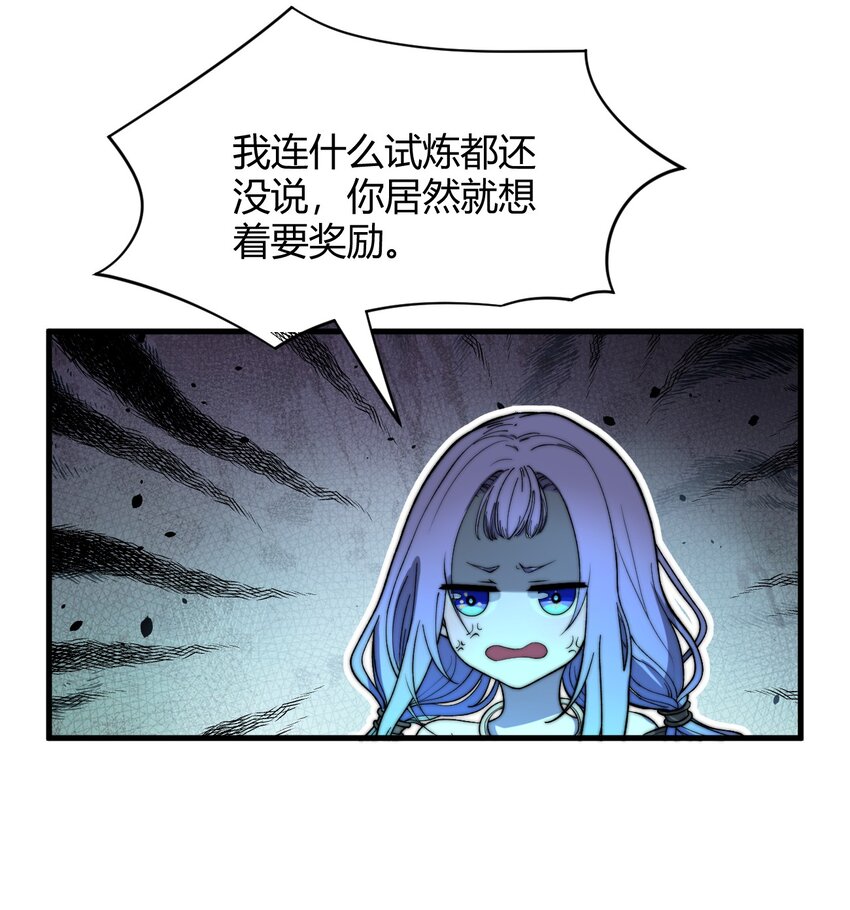 🍚玄幻：开局九个仙女师傅 022 姐姐不给点奖励吗？！ 第10页