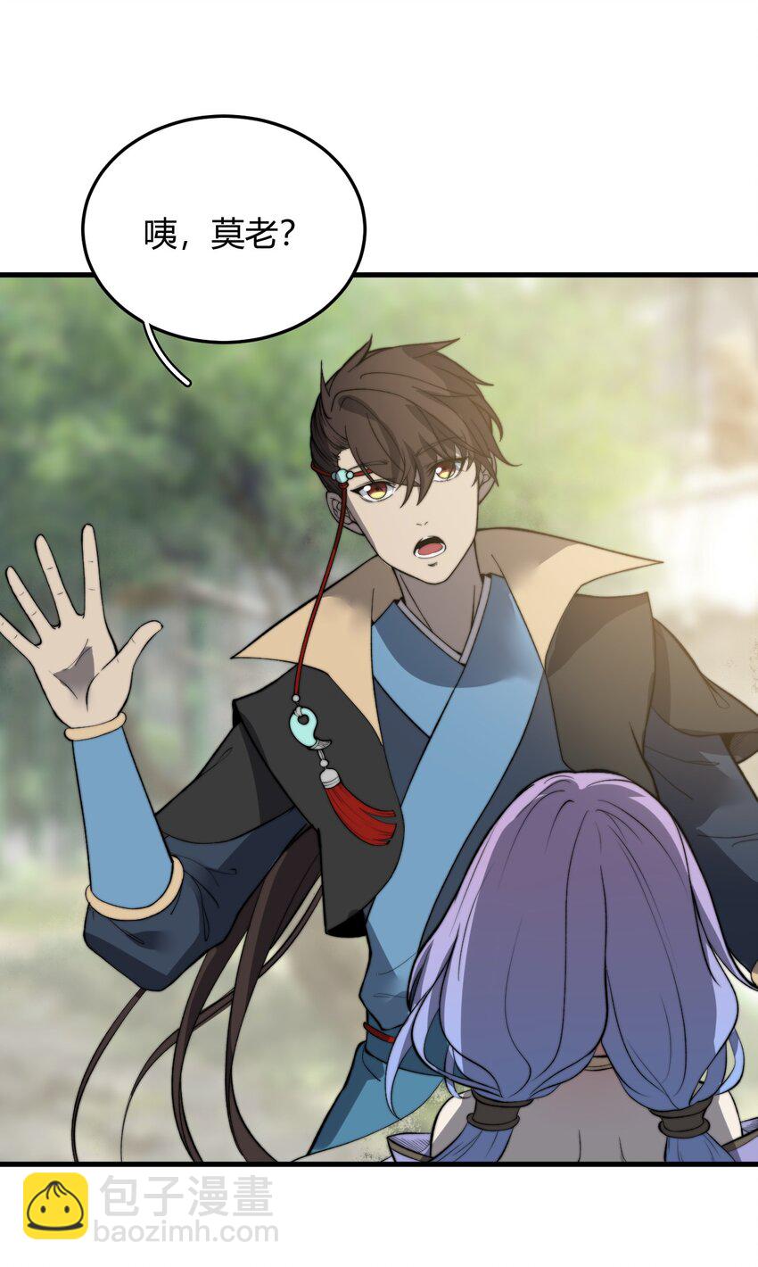 🍚玄幻：开局九个仙女师傅 022 姐姐不给点奖励吗？！ 第15页