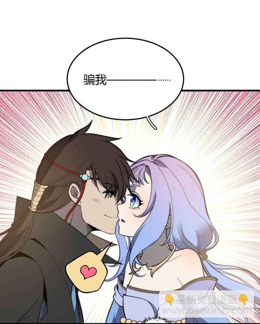 🍚玄幻：开局九个仙女师傅 022 姐姐不给点奖励吗？！ 第18页