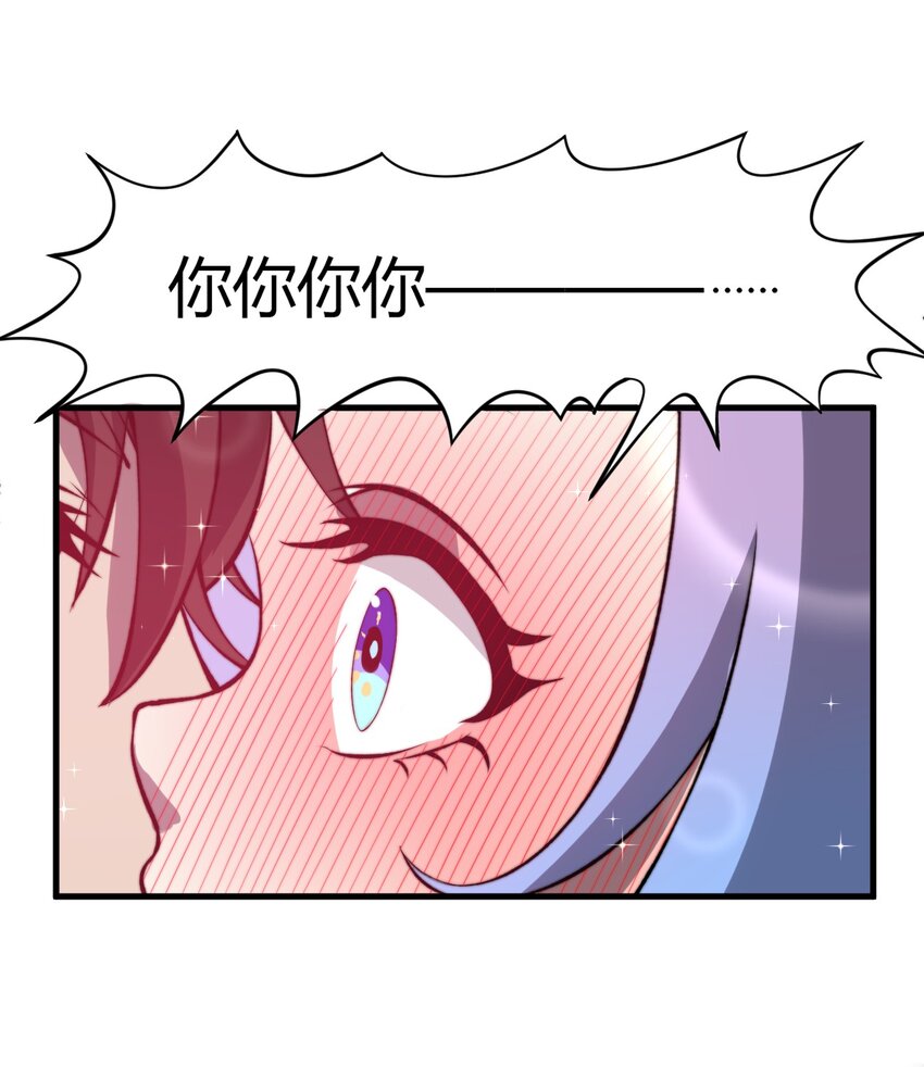 🍚玄幻：开局九个仙女师傅 022 姐姐不给点奖励吗？！ 第20页