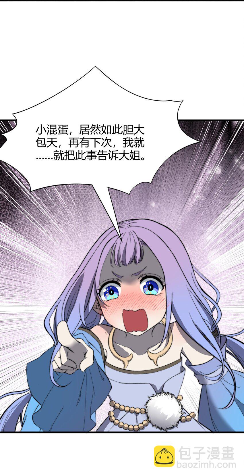 🍚玄幻：开局九个仙女师傅 022 姐姐不给点奖励吗？！ 第25页