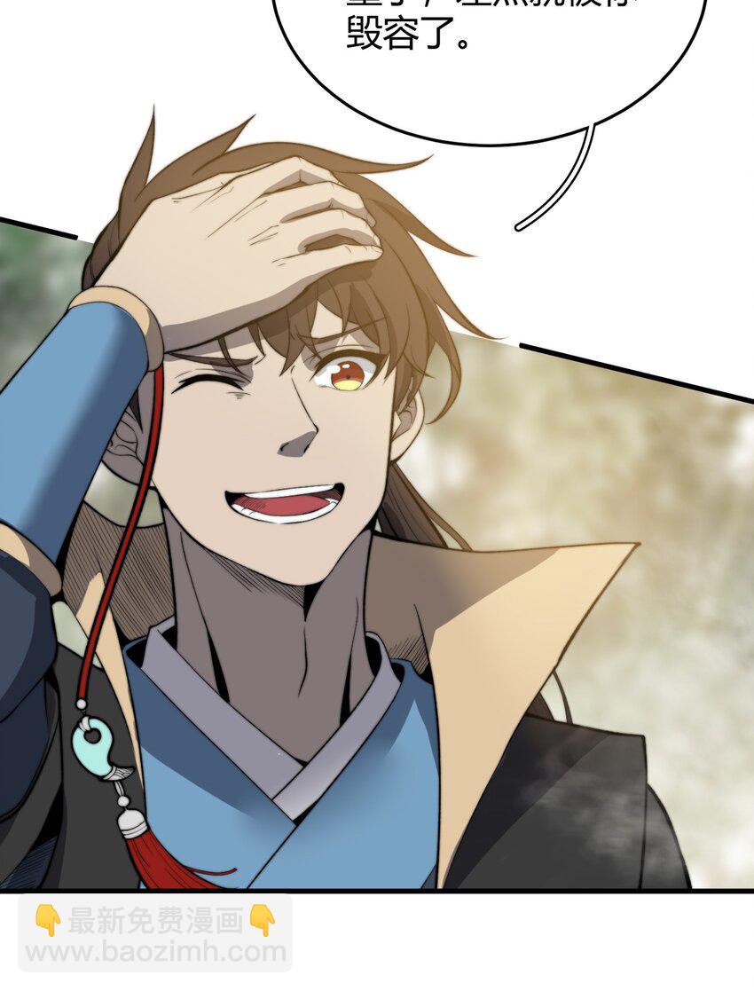 🍚玄幻：开局九个仙女师傅 022 姐姐不给点奖励吗？！ 第27页
