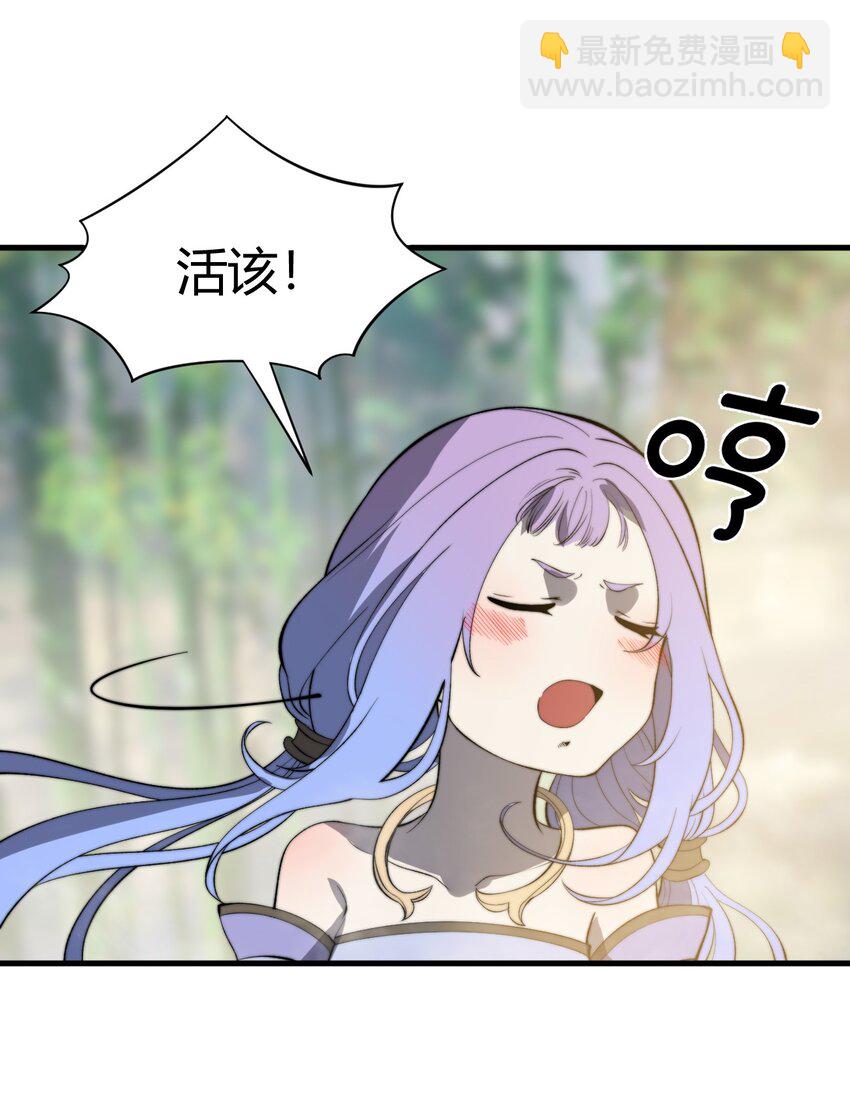 🍚玄幻：开局九个仙女师傅 022 姐姐不给点奖励吗？！ 第28页