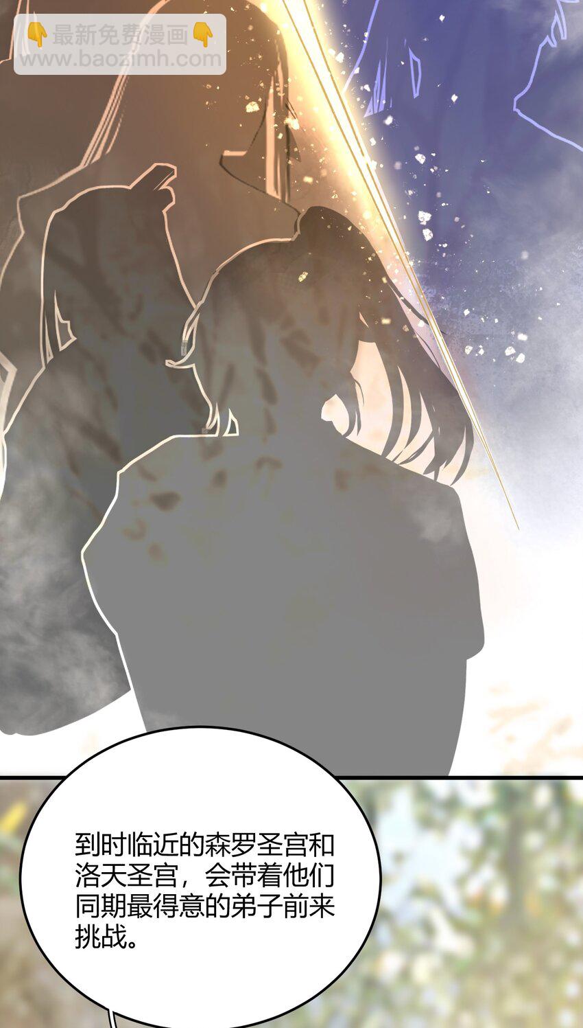 🍚玄幻：开局九个仙女师傅 022 姐姐不给点奖励吗？！ 第31页