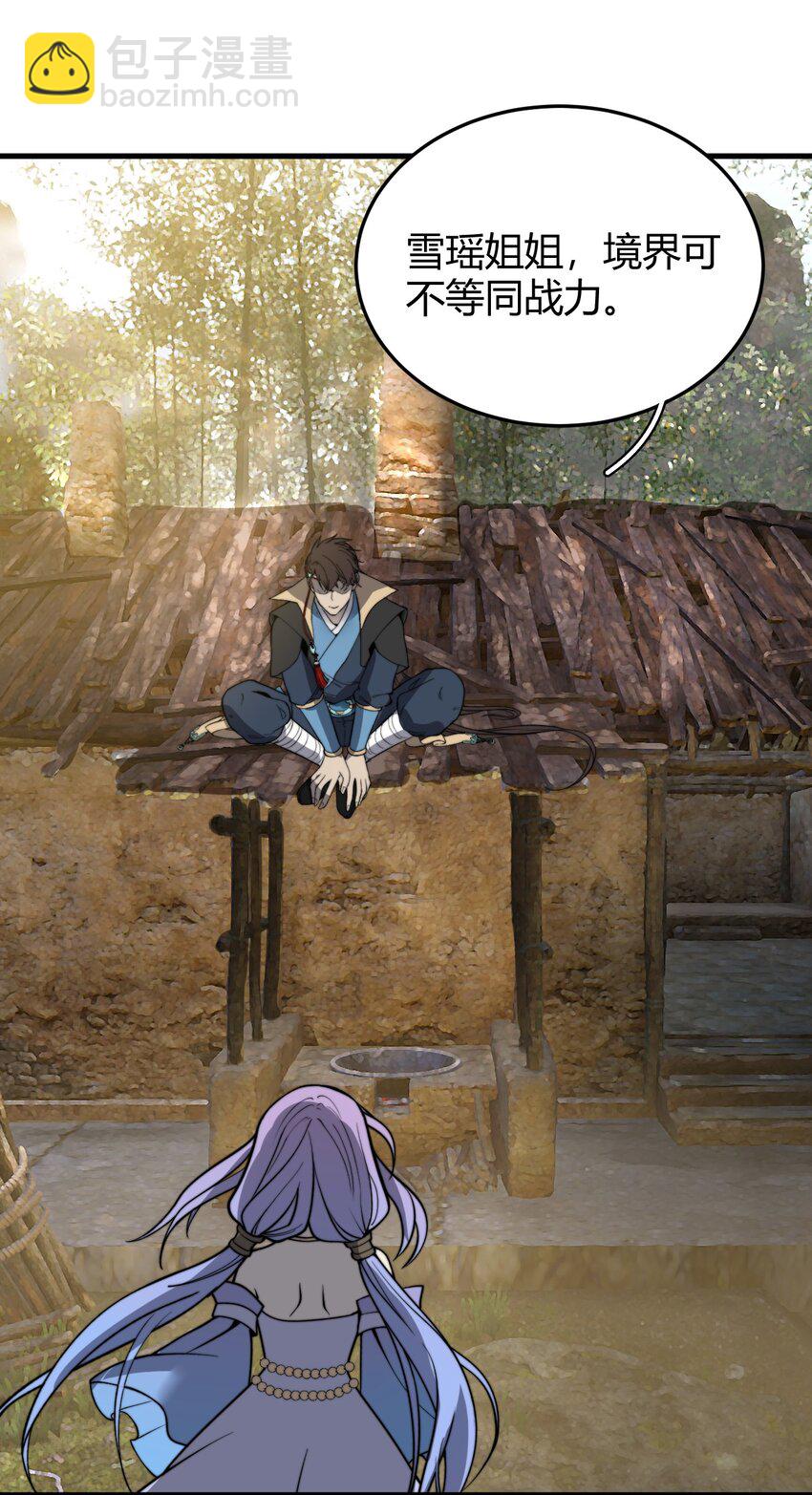 🍚玄幻：开局九个仙女师傅 022 姐姐不给点奖励吗？！ 第36页