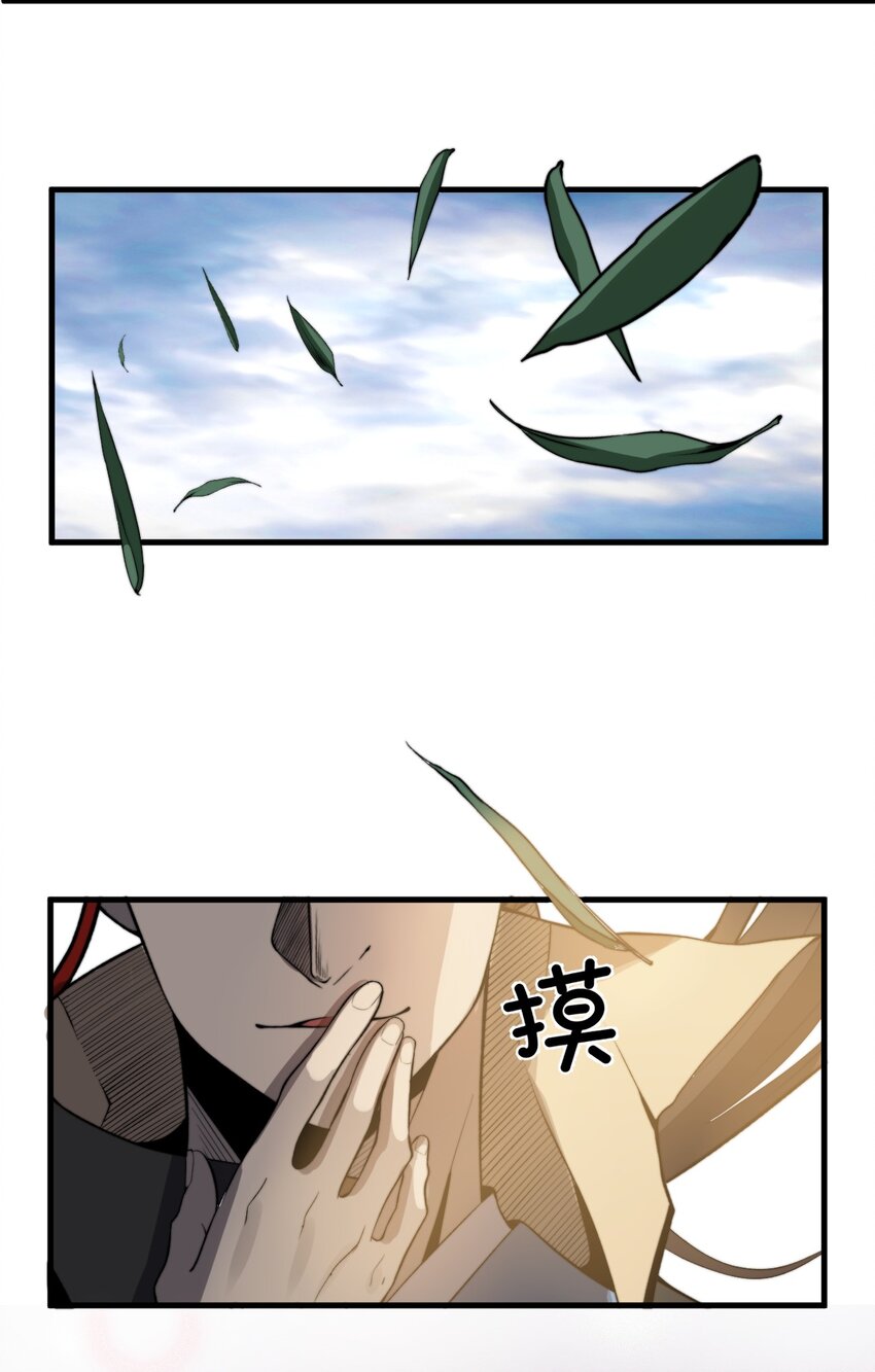 🍚玄幻：开局九个仙女师傅 022 姐姐不给点奖励吗？！ 第42页