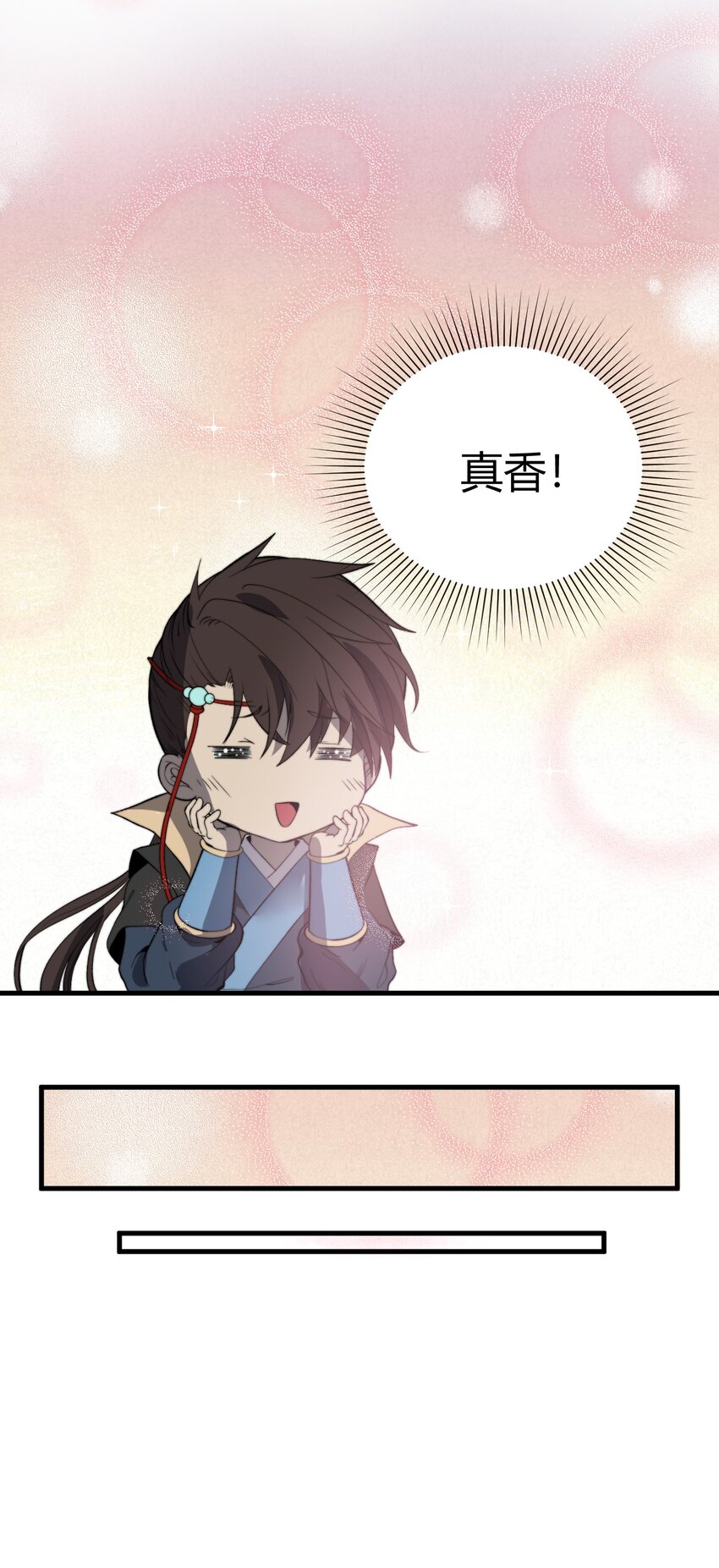 🍚玄幻：开局九个仙女师傅 022 姐姐不给点奖励吗？！ 第43页