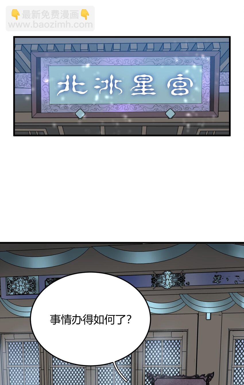 🍚玄幻：开局九个仙女师傅 022 姐姐不给点奖励吗？！ 第45页