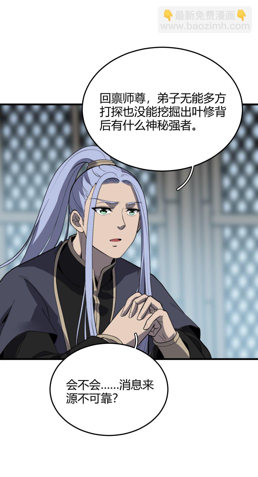 🍚玄幻：开局九个仙女师傅 022 姐姐不给点奖励吗？！ 第47页